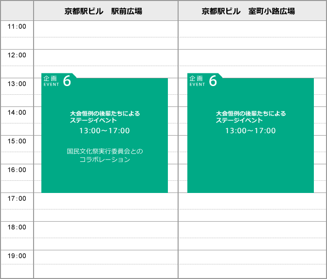 京都駅ビル 駅前広場 京都駅ビル 室町小路広場