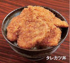 タレカツ丼