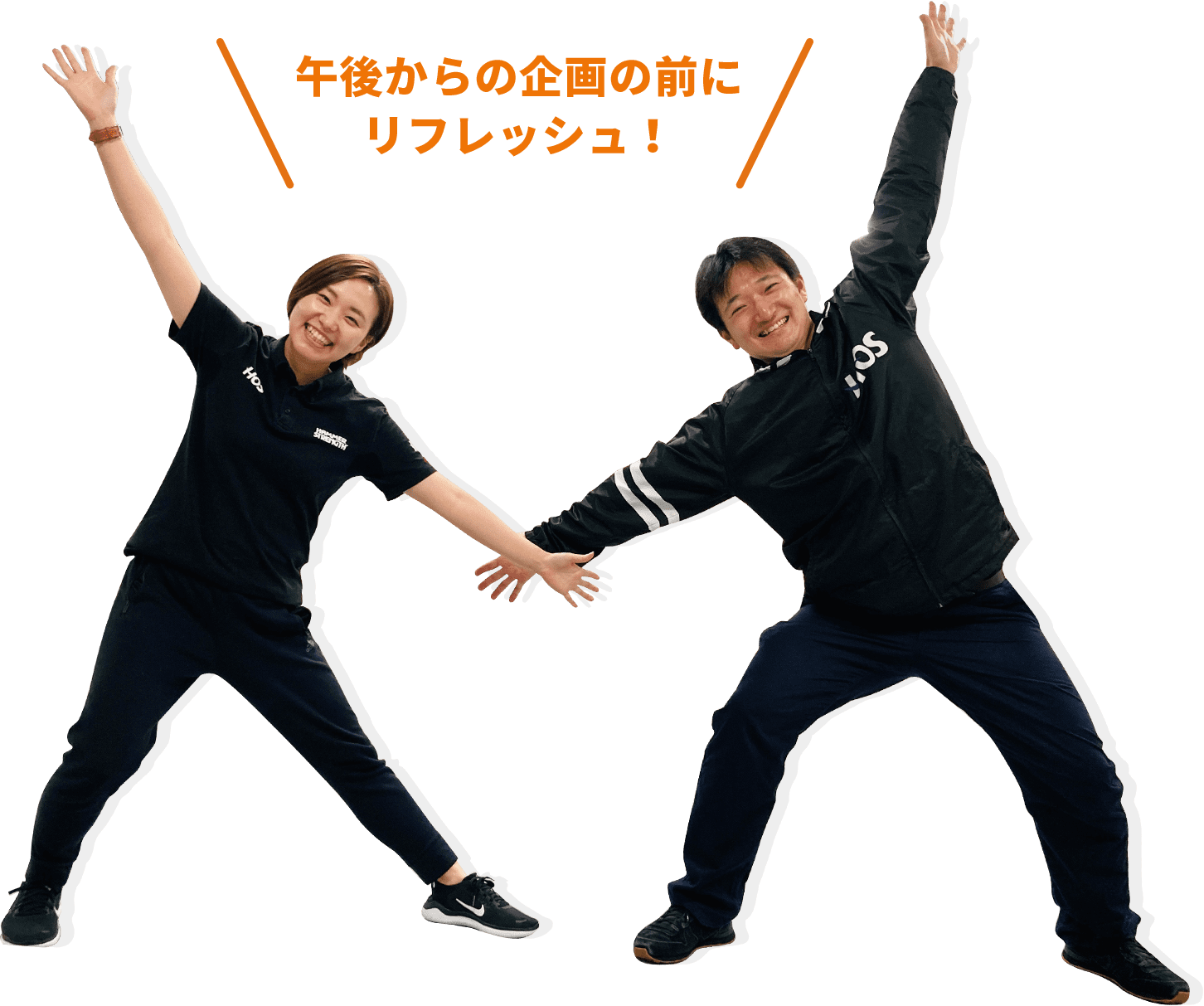 午後からの企画の前に<br>リフレッシュ!