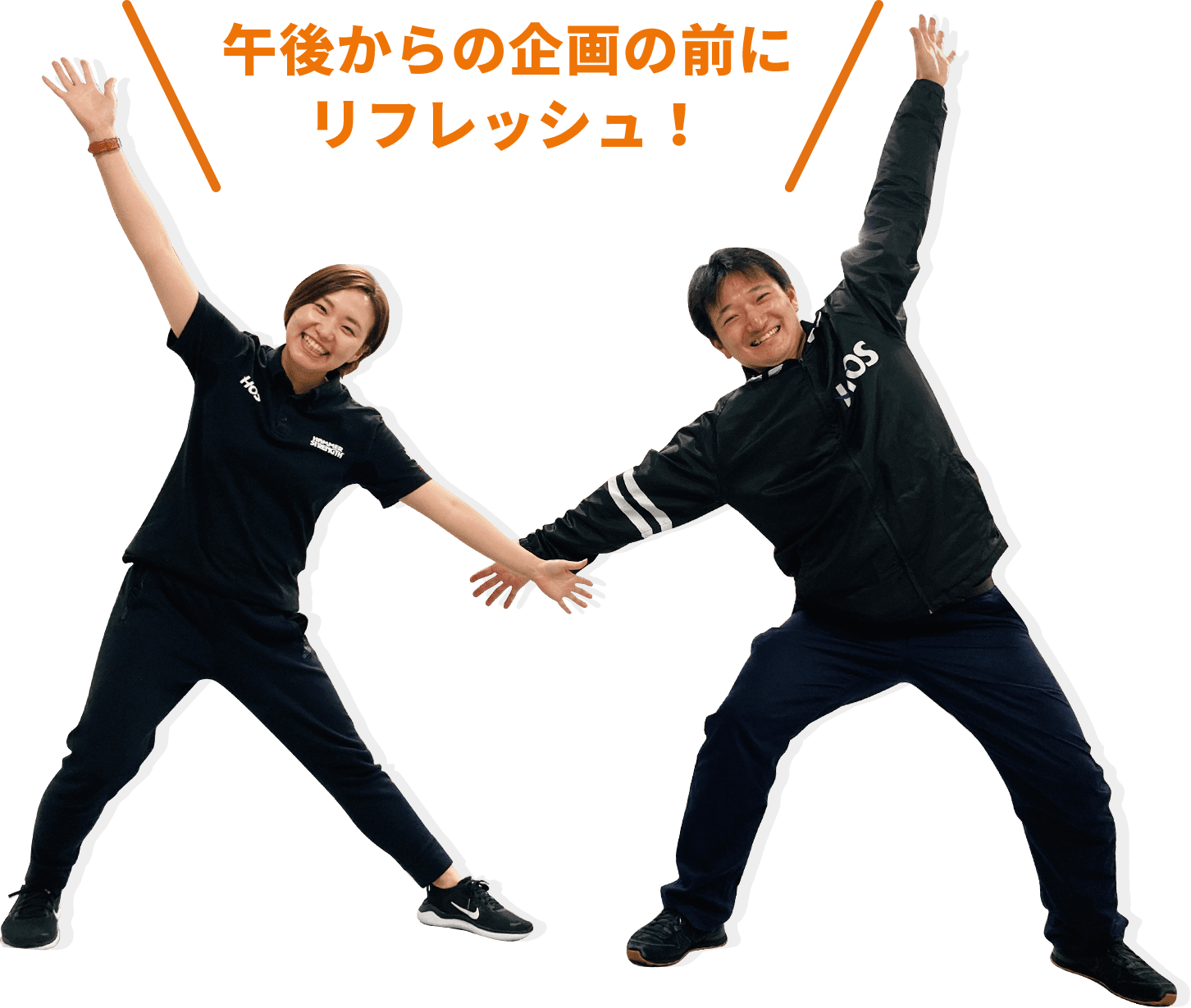 午後からの企画の前に<br>リフレッシュ!