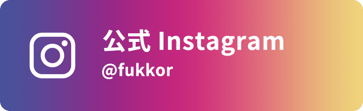 公式Instagram @fukkor